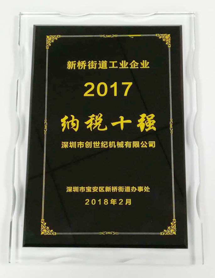 恒行5机械