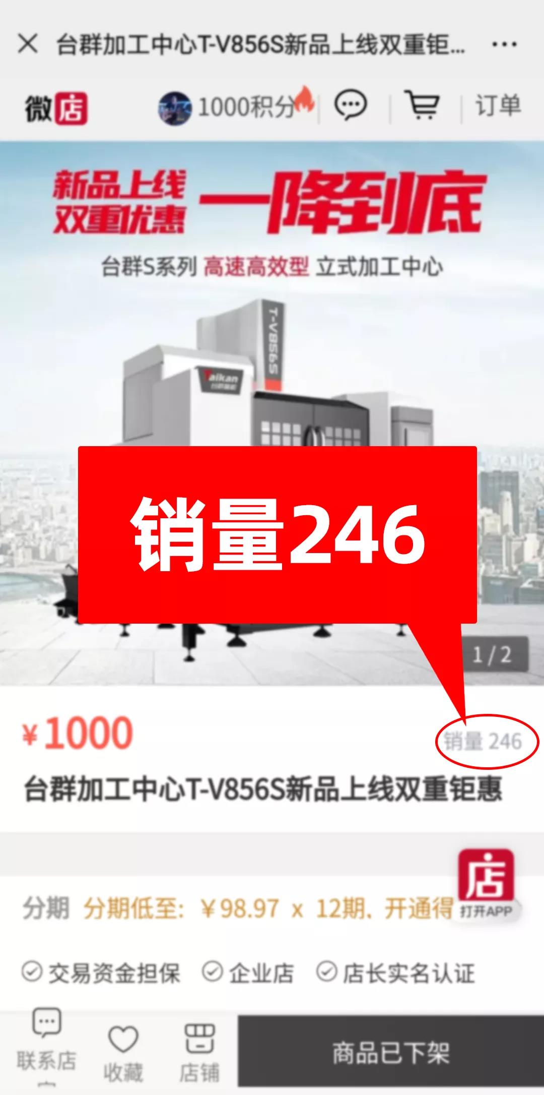 恒行5T-V856S立式加工中心团购