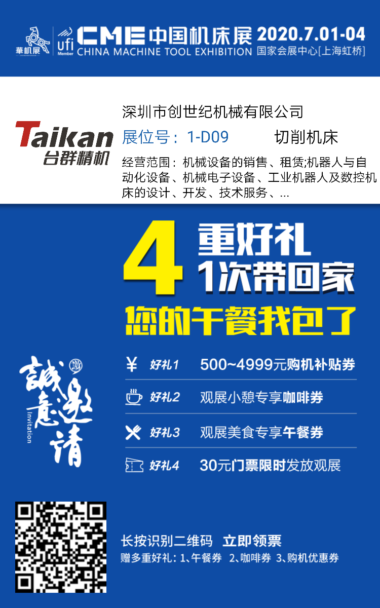 上海展会恒行5展位号