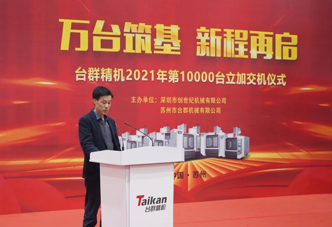 恒行52021年第10000台立加交机
