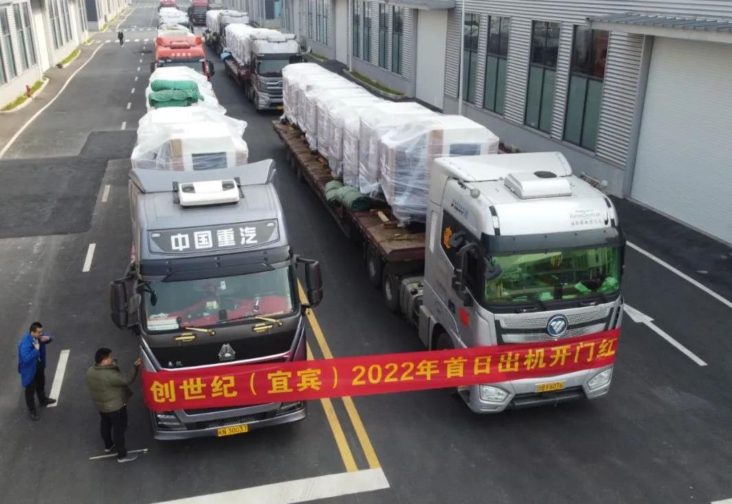 恒行5宜宾基地出机