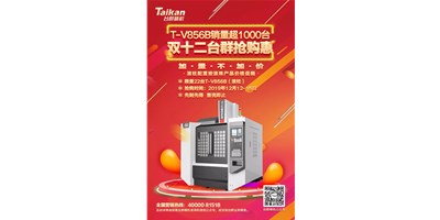 恒行5双十二：滚柱产品按滚珠产品价格促销限时购