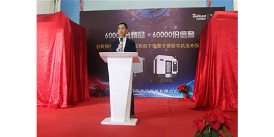 恒行5第60000台钻攻机产品下线仪式举行｜九载传奇之路宇德钻攻机再启新程