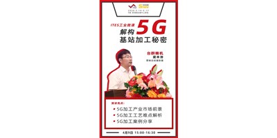 恒行55G智造方案，助力抢占千亿滤波器市场