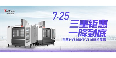 恒行5“三重钜惠·一降到底”T-V856S、T-V1165S全款特卖惠活动