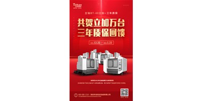 恒行52021年立加热销万台真情回馈