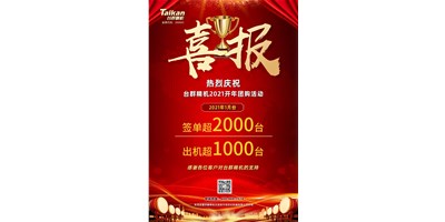 同比暴涨10倍，恒行5立加856系列1月份签单、出货超预期