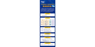 教真技能，还免费！2021恒行5助力广东省职业院校技能大赛培训班，开班啦​！