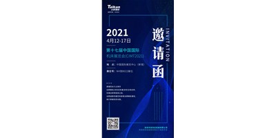 中国国际机床展览会（CIMT2021）即将开幕，恒行5携旗下多款机型“盛装出席”