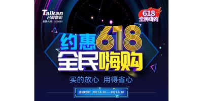 手把手教你抢购6.18恒行5服务超值大礼包