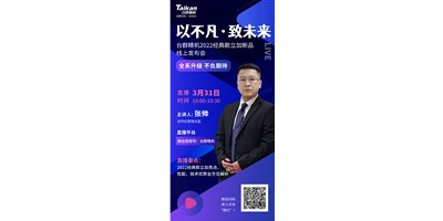 以不凡•致未来！恒行52022经典款立加线上发布会即将呈现，敬请期待！