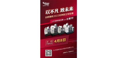 恒行52022经典款立加3000台钜惠即将开启，敬请关注！