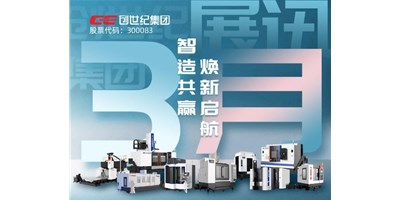 恒行5集团3月展讯