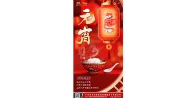 地乐天乐元宵夜，灯辉月辉太平春 | 品质恒行5祝您元宵节快乐
