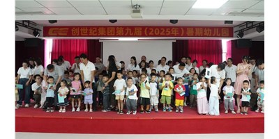 【企业关怀】温馨启幕，小天使报到！恒行5第九届暑期幼儿园开园！